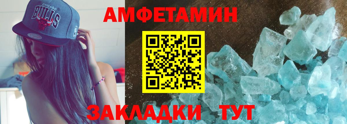 Феодосия  Амфетамин Розовый  Вход с VPN 