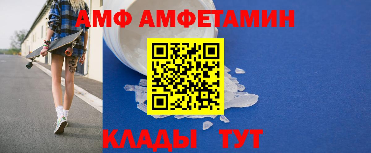 АМФ 98% Феодосия
