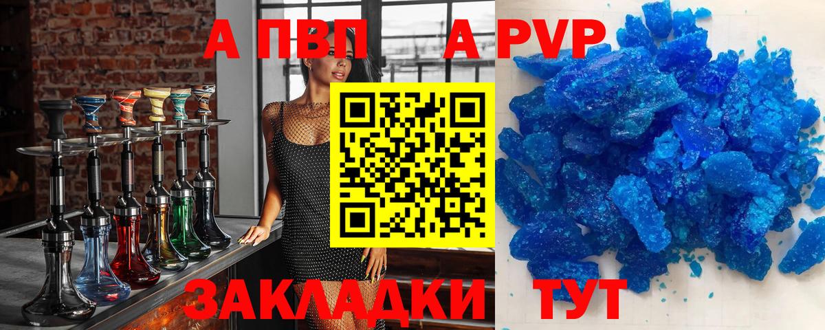 APVP мука Феодосия
