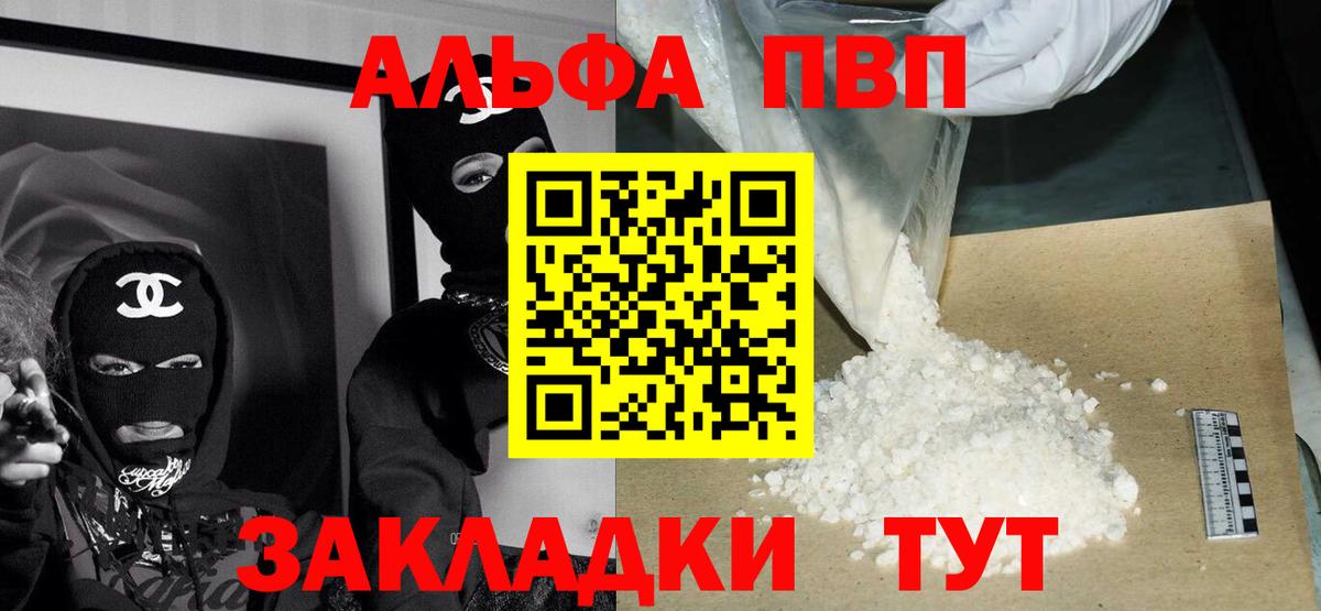 А ПВП СК КРИС  Alfa_PVP  A-PVP VHQ  Феодосия  Вход с VPN  APVP крисы CK 