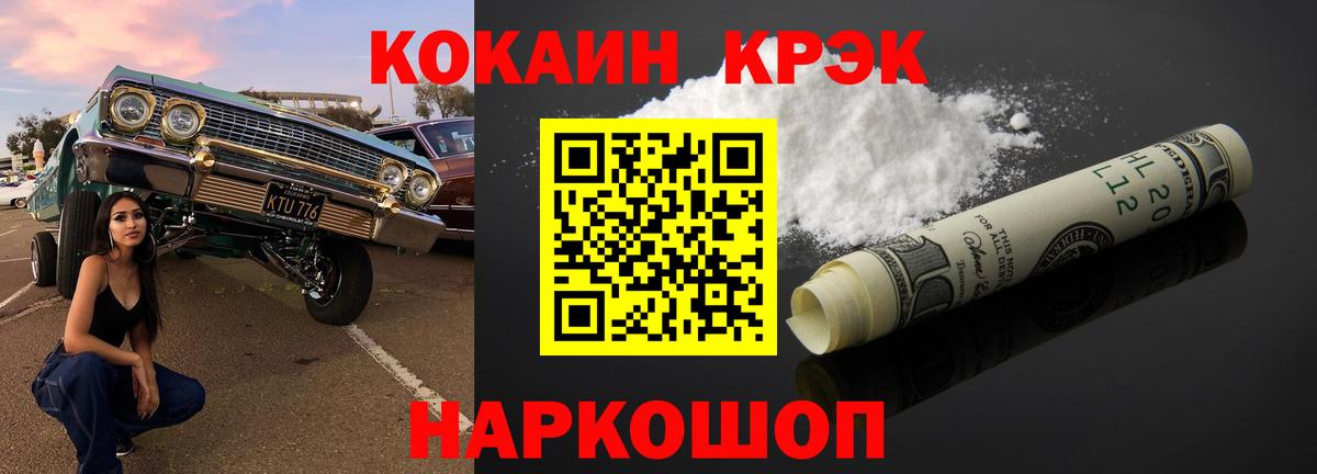 Кокаин Боливия  Cocaine Перу  Феодосия  Вход с VPN 
