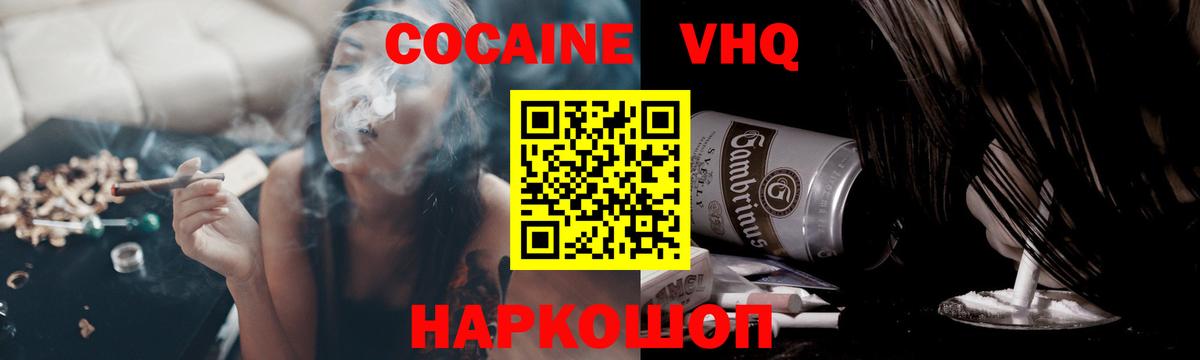 КОКАИН 99% Феодосия