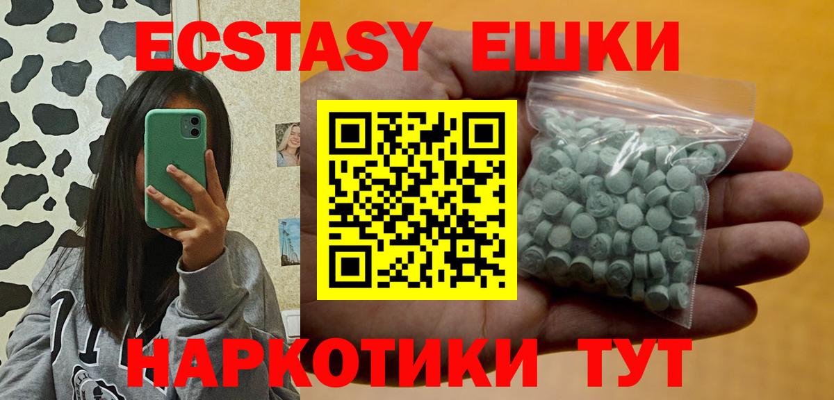 OMG как войти  Ecstasy 250 мг  Экстази  Вход с VPN  Феодосия 