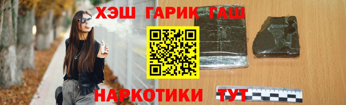 Феодосия  Гашиш ice o lator  Вход с VPN 