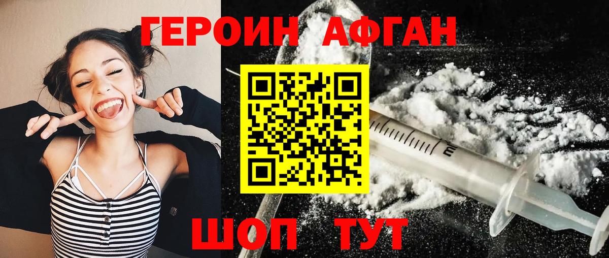 ГЕРОИН  Героин VHQ  Вход с VPN  Феодосия 