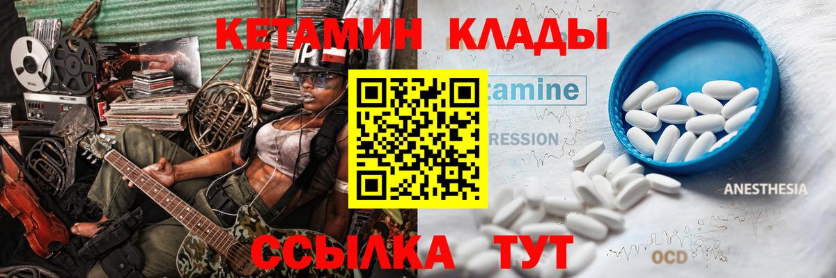 Кетамин VHQ Феодосия
