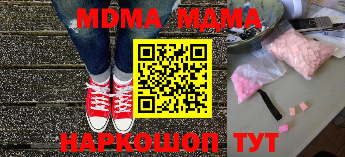 MDMA VHQ  MDMA молли  Вход с VPN  Феодосия 