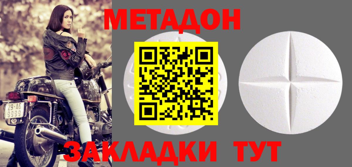 Метадон кристалл  МЕТАДОН мёд  Вход с VPN  blacksprut зеркало  Феодосия 