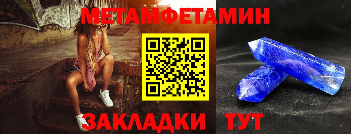 Первитин винт Феодосия