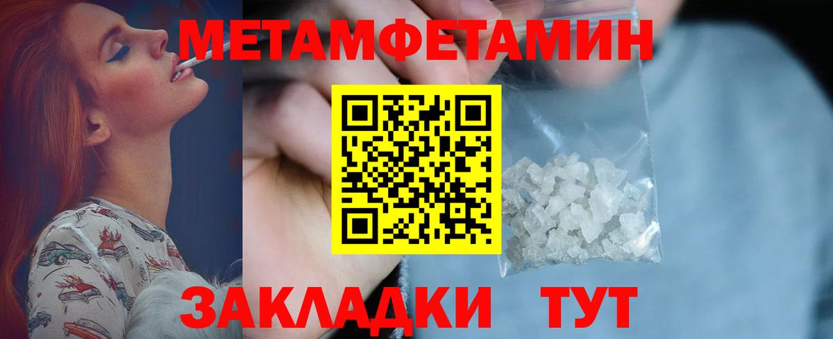 МЕТАМФЕТАМИН Methamphetamine  Вход с VPN  Феодосия 