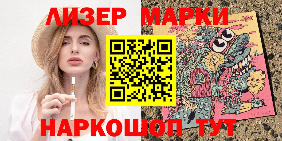 Марки N-bome  Вход с VPN  Марки 25I-NBOMe 1,8мг  Феодосия  Марки 25I-NBOMe 1,8мг 