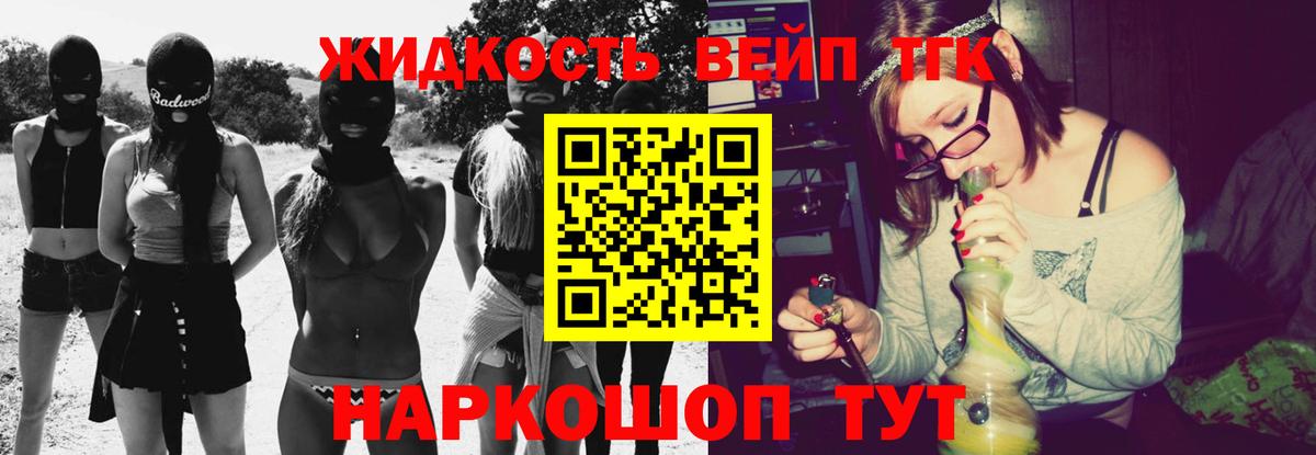 ТГК THC oil Феодосия