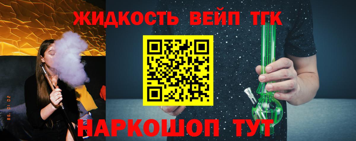 Дистиллят ТГК концентрат  ТГК концентрат  хочу   Вход с VPN  Феодосия 