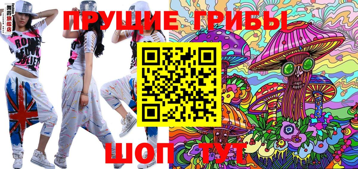 Феодосия  Галлюциногенные грибы мицелий  Псилоцибиновые грибы прущие грибы  Вход с VPN 